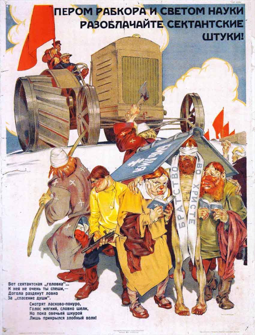 А. Топиков. 1929 г.