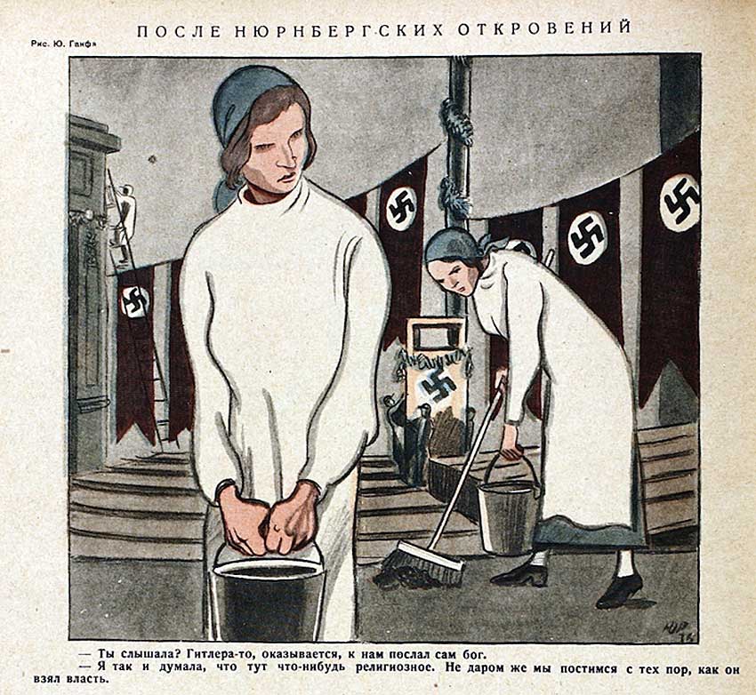 1936 год. Ю.Гаиф. "Крокодил".